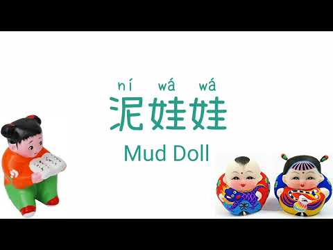 Ni wa wa | Ni wa wa song | Mud dolls | Chinese Song | Chinese song for kids