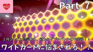 【ランクバトル】初心者がダブルバトルに挑む！ Part.７【ポケモン剣盾】