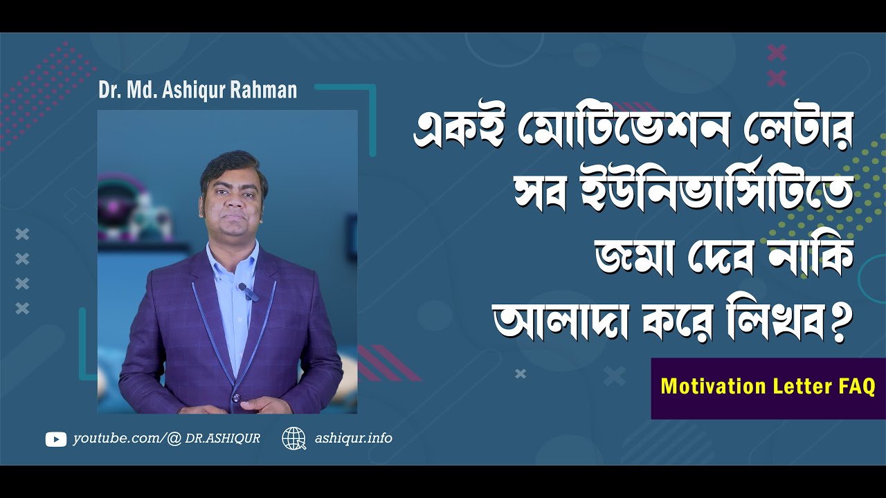 Top University Expert Reveals Best Motivation Letter Techniques। DR. MD. ASHIQUR RAHMAN