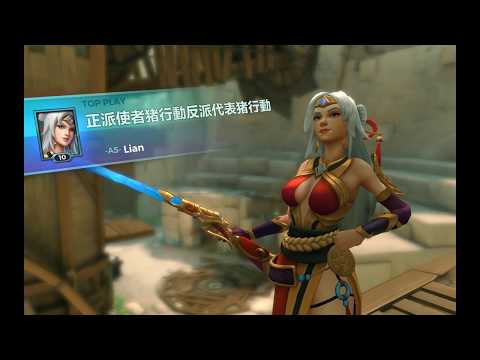 Paladins 2020 02 06   20 06 12 02 Lian Hack - Reported this guy last month still not banned