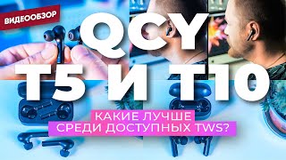 QCY T10 Black - відео 1