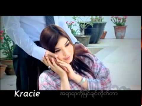 Chit Khae Phuu Larr Phyay Par - Wyne Su Khine Thein