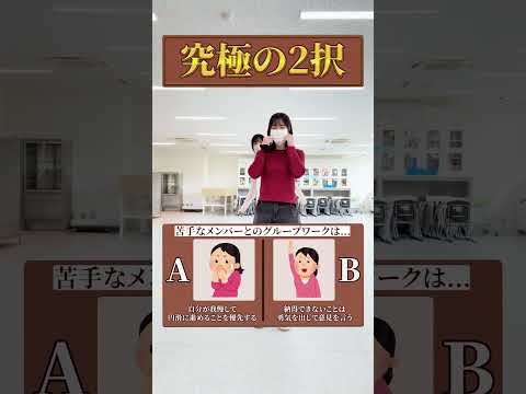 看護学科 看護学生の究極の２択‼️#東京情報大学 #看護学部 #公式アカウント #千葉 #新人看護師 #看護大学