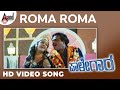 Paalegara Roma Roma HD Video Song Ambrish Nirosha Hamsalekha Kannada Love Song