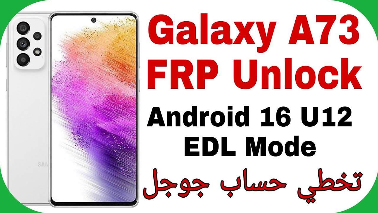 Samsung A73 A736B FRP Unlock Android 16 BIT C (U12) - Octoplus | تخطي حساب جوجل بعد الفورمات سامسونج