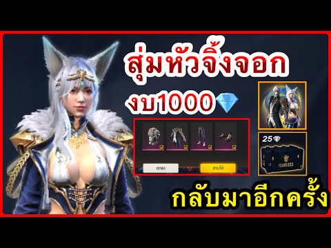 เพชร ฟีฟาย
