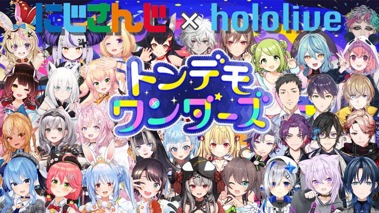 トンデモワンダーズ 合唱 ホロライブ×にじさんじ【プロセカ】