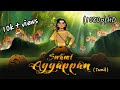 Swami Ayyappan Full Movie In Tamil 1080p Swamiyesaranamayyappa Animation Manikandan Tamilmovies