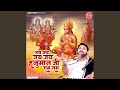 Jai Jai Jai Jai Hanuman Ji Ram Ram