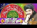 Mery Nabi S A Da Rutba AaLa میرے نبیؐ دا رتبہ اعلیٰ New Naat 2021 Mufti Saeed Ars