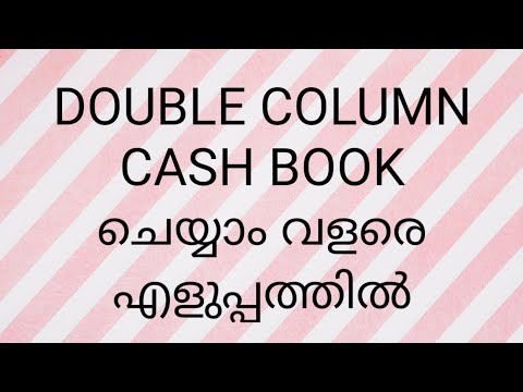 DOUBLE COLUMN CASH BOOK
