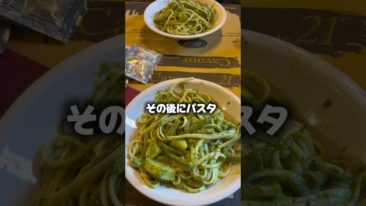 イタリアで美味すぎたジェノベーゼパスタ🇮🇹 #イタリア #パスタ