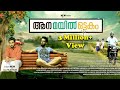 Malayalam Full Movie 2016 new releases Aana Mayil Ottakam | With English Subtitle