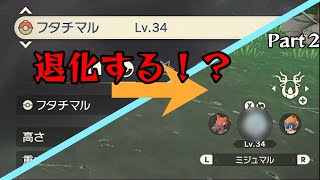 旅をしよう、ミジュマルと Part2【ポケモン】【ゆっくり実況】