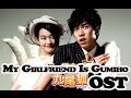 My Girlfriend is Gumiho OST Full 