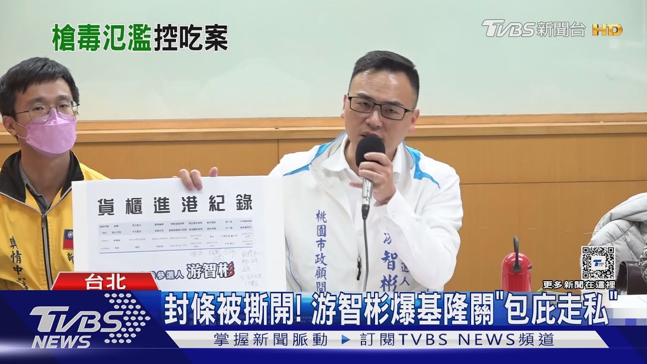 有海關「吃案」？　游智彬爆羅文嘉二哥施壓
