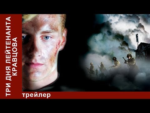 Трейлер