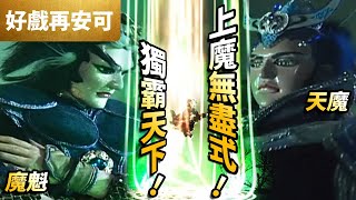 [霹靂] 空降IMBA的套路是不是很受歡迎