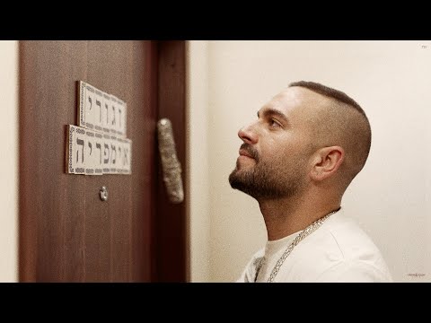 באש ובמים
