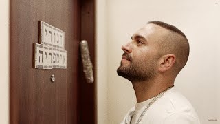 באש ובמים