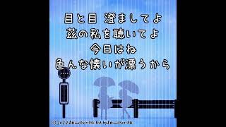 #shorts 霖より|A Spell of Rain