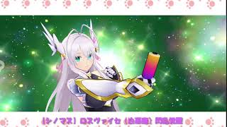 【シノビマスター 閃乱カグラ NEW LINK】閃乱覚醒　ロスヴァイセ（白悪魔）ハイスクールDxDコラボ
