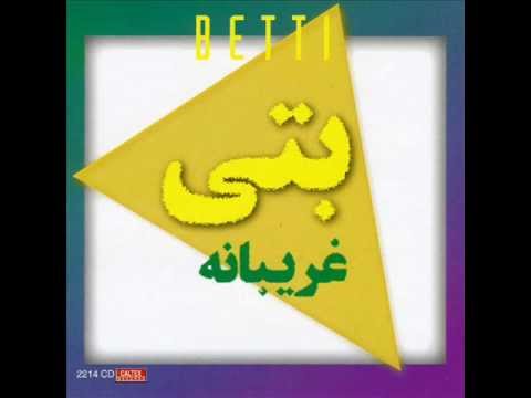 Betti - Aynehe Cheshat | بتی -  آینه چشات