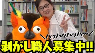 【ハッハッハッハ!!】ツボるPの響きわたる笑い声【 有隣堂しか知らない世界 ゆうせか ブッコロー 】