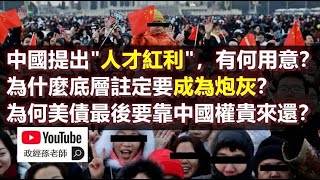 Re: [問卦] 如果中美終須一戰，台灣該加入中or美?