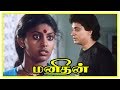 Manithan Tamil Movie Scenes Raghuvaran Harassing Madhuri Rajinikanth SP Muthuraman