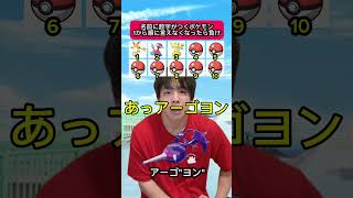 名前に数字がつくポケモンを1から順に言え