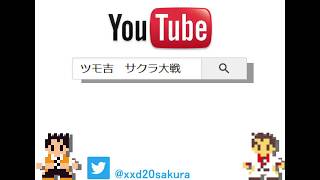 【新サクラ大戦に向けて】サクラ大戦２をサクサク振り返る