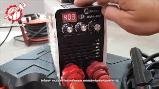 รีวิว เครื่องเชื่อมไฟฟ้า MAILTANK MMA 400A by JAPAN 2019