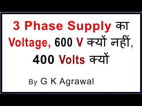 Why 3 Phase supply voltage is 400 volts, not 600 Volts (Hindi) Video
