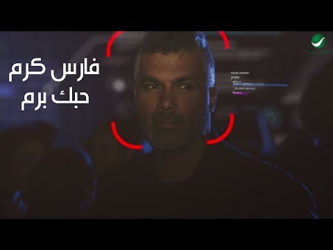 Video thumbnail for Hobbik Baram - حبك برم