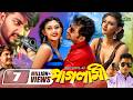 Paglami পাগলামী Bangla Full Movie Bappy Chowdhury Sraboni New Bangla Movie 2021