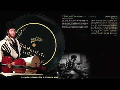 Yaakov Lemmer Vimaleh Mishaloseinu - Umipnei Chatoeinu יעקב למר וימלא משאלותינו  - ומפני חטאינו