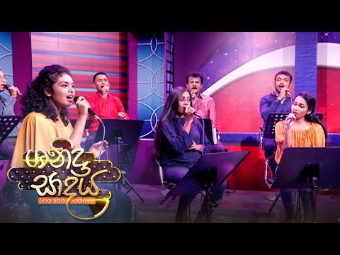 Shanida Sadaya - (2021-08-07) | ITN