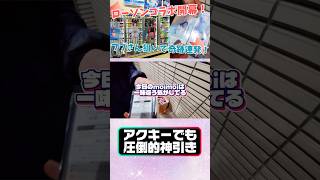 【ホロ活】ローソンコラボでアクキーを開封したらフブさんは当たるのか！？ #ホロライブ #hololive #白上フブキ #常闇トワ