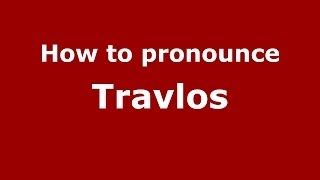 How to pronounce Travlos