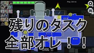 俺しかタスク残ってないじゃん！！