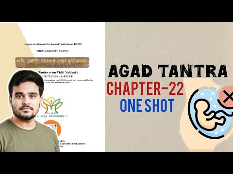 𝐀𝐠𝐚𝐝 𝐭𝐚𝐧𝐭𝐫𝐚 𝐜𝐡𝐚𝐩𝐭𝐞𝐫 𝟐𝟐(MTP,PCPNDT,abortion,artficial insemination)|𝐧𝐜𝐢𝐬𝐦 𝐨𝐧𝐞𝐬𝐡𝐨𝐭 𝐬eries|𝐛𝐚𝐦𝐬𝟐𝐧𝐝𝐩𝐫𝐨𝐟|