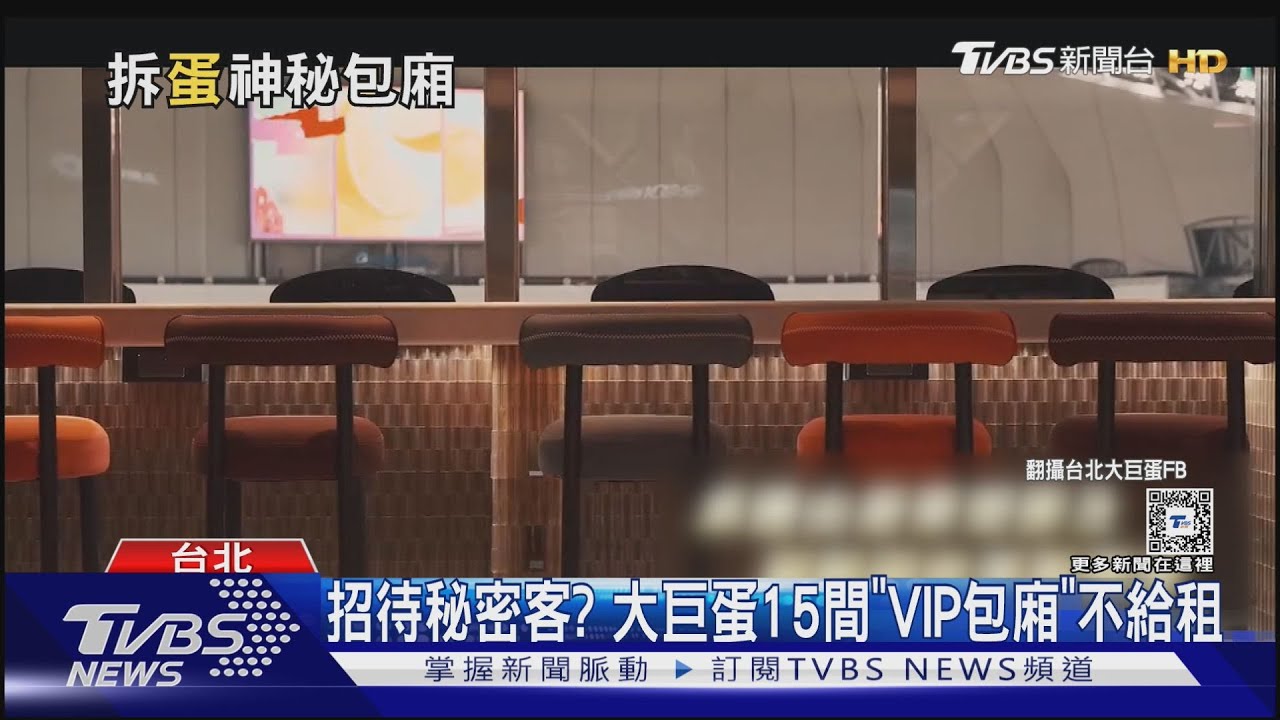 招待秘密客?大巨蛋15間「VIP包廂」不給租