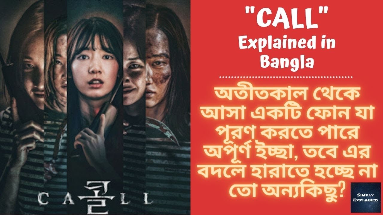 Download Call 2020 Korean Movie Explained In Bangla Cal