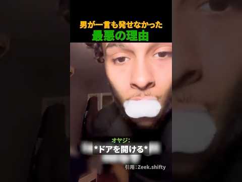 一言も発せなかった最悪の理由