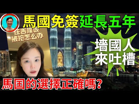 馬來西亞失守!新加坡能擋住嗎？未來五年，墻囯人將至！珍惜現在吧........