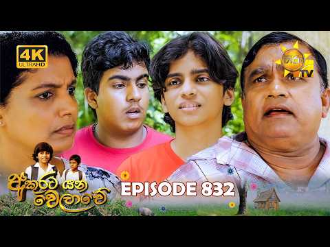 Hiru TV