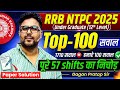 RRB NTPC 2025 Top 100 सवाल 57 Shifts निचोड़ NTPC Paper UG 12th Level Solution Ga