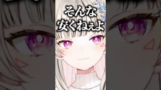 3点セットを安売りされ抗議する小森めと【ぶいすぽ/切り抜き/小森めと/ニチアサ】