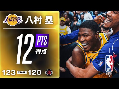 【ブザービーター‼️🚨】八村塁がスリーを決めて初のゲームウィナー🔥